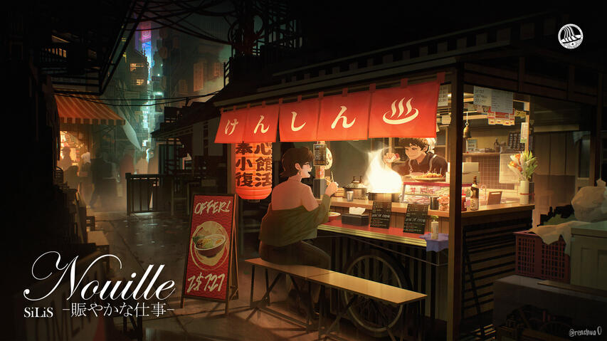 SiLiS - Nouille -賑やかな仕事-